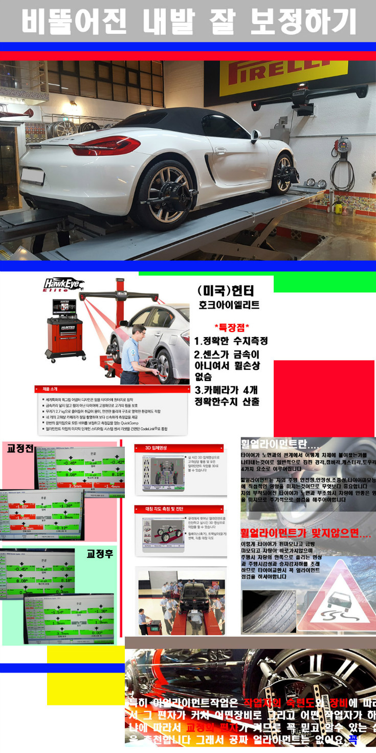 비뚤어진내발잘보정하기 사본.jpg