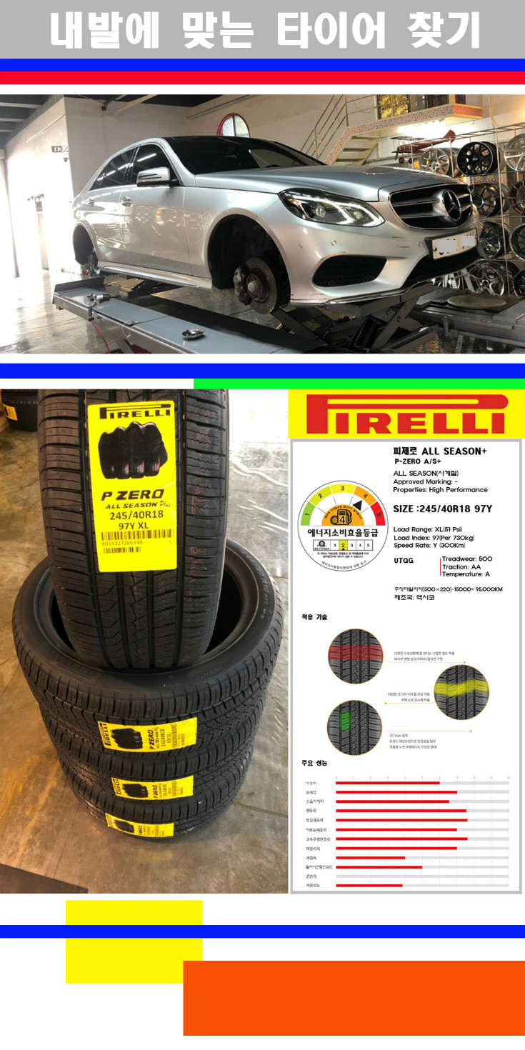 타이어고루기 사본.jpg