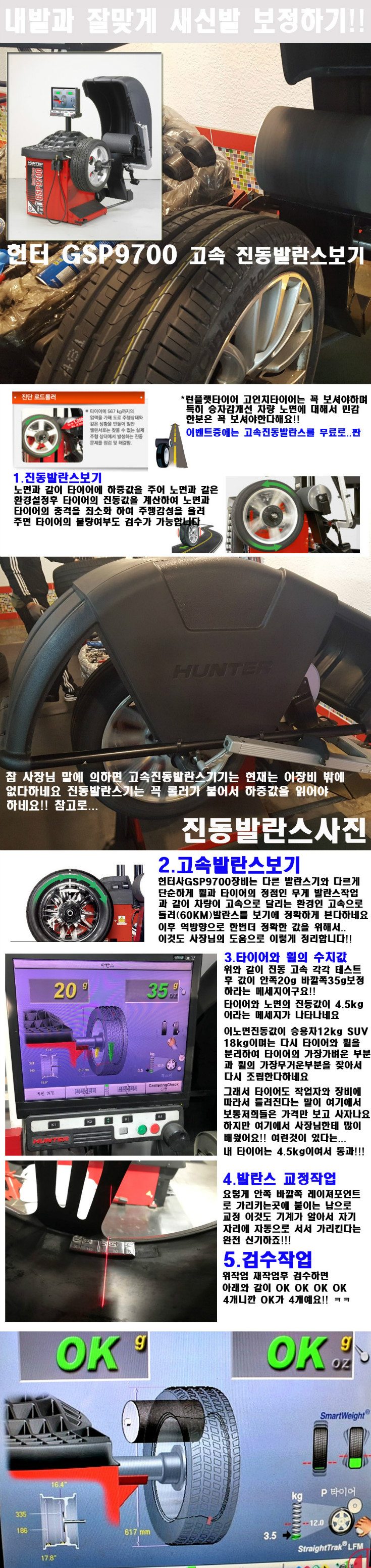 고속진동발란스보기 사본.jpg