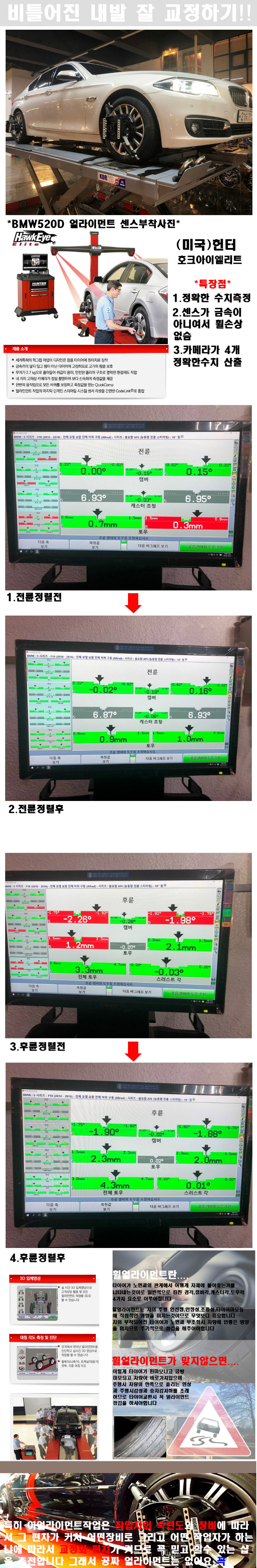 얼라이먼트작업사진 사본.jpg