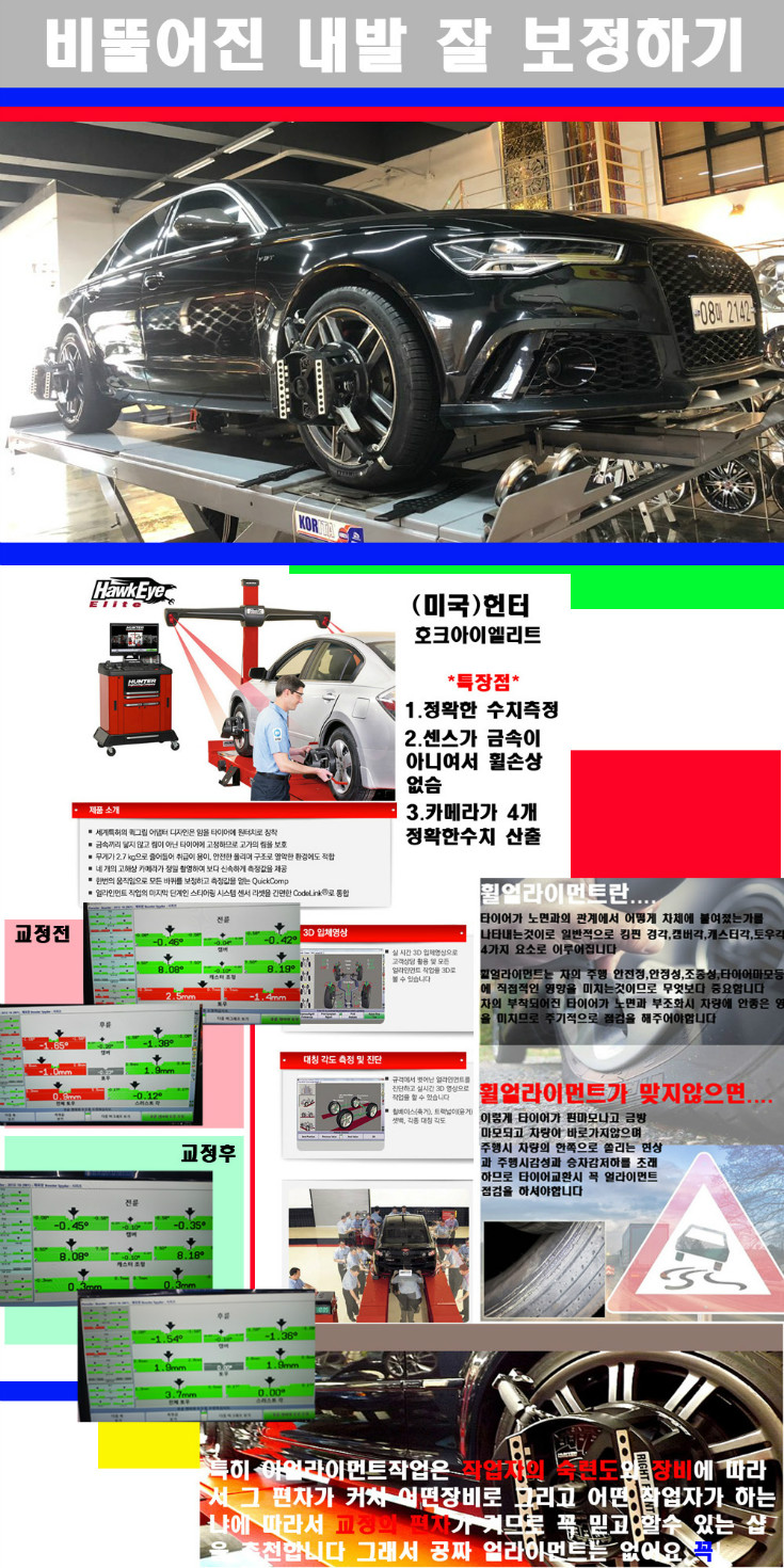 얼라이먼트사진 사본.jpg