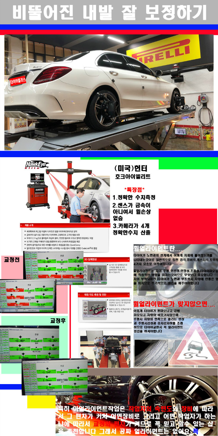 얼라이먼트사진 사본.jpg