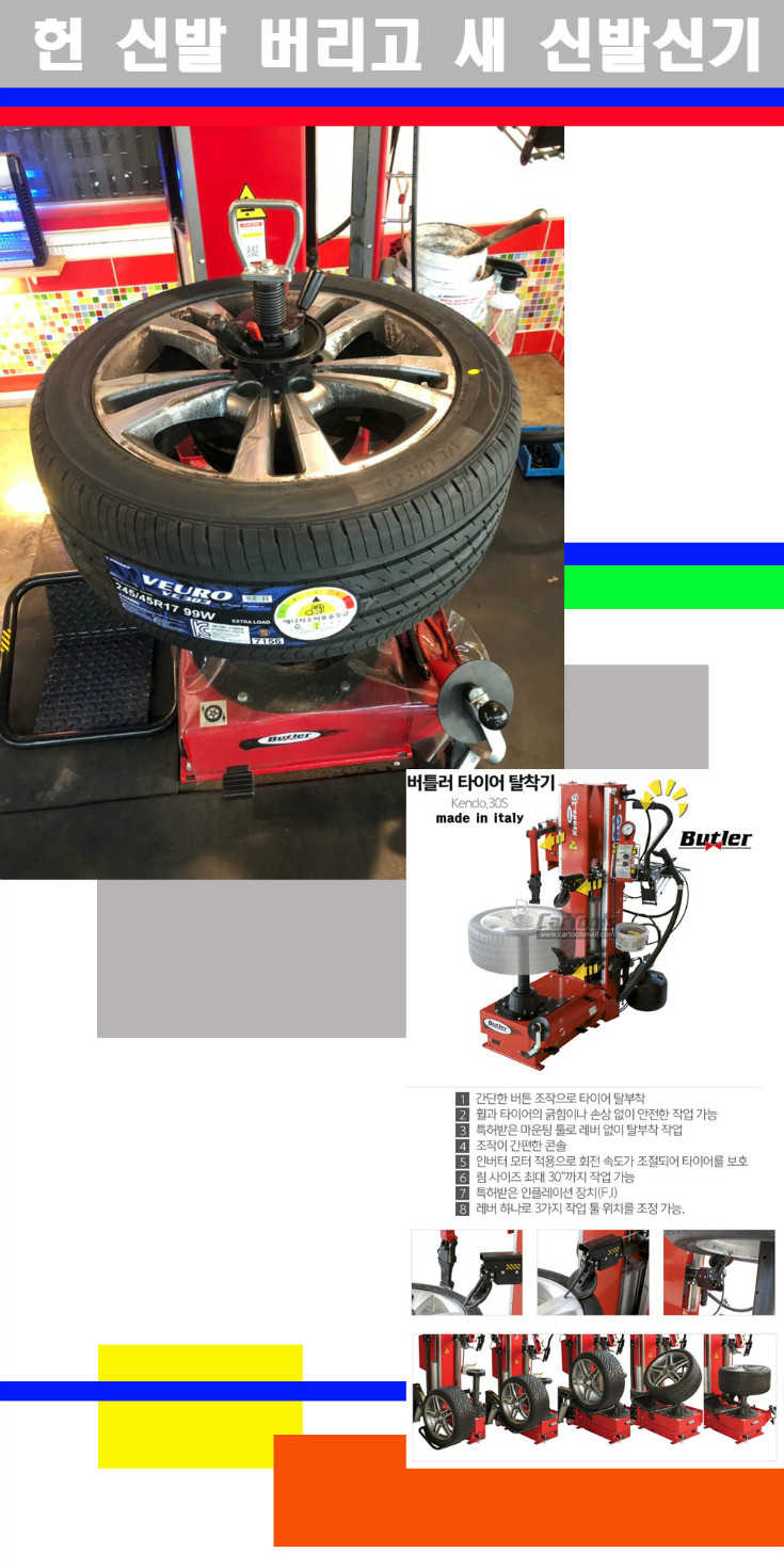 탈부착 사본.jpg