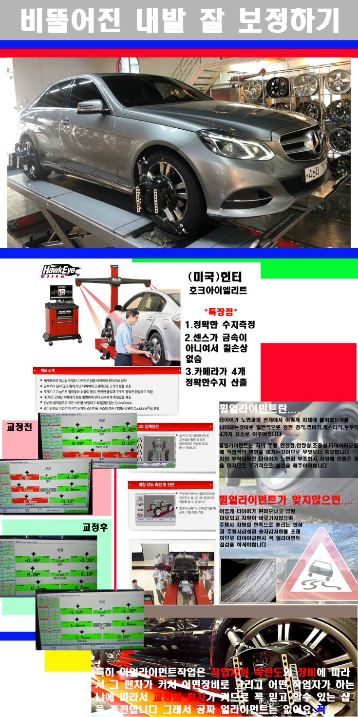 얼라이먼트사진 사본.jpg