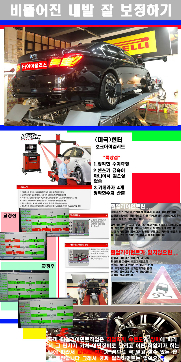 얼라이먼트사진 사본.jpg