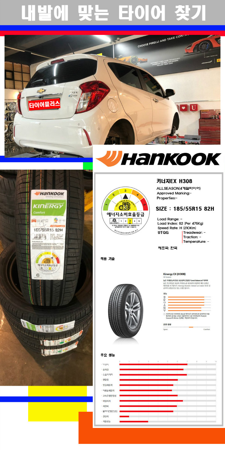 타이어고루기 사본.jpg