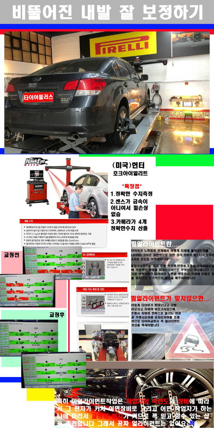 얼라이먼트사진 사본.jpg