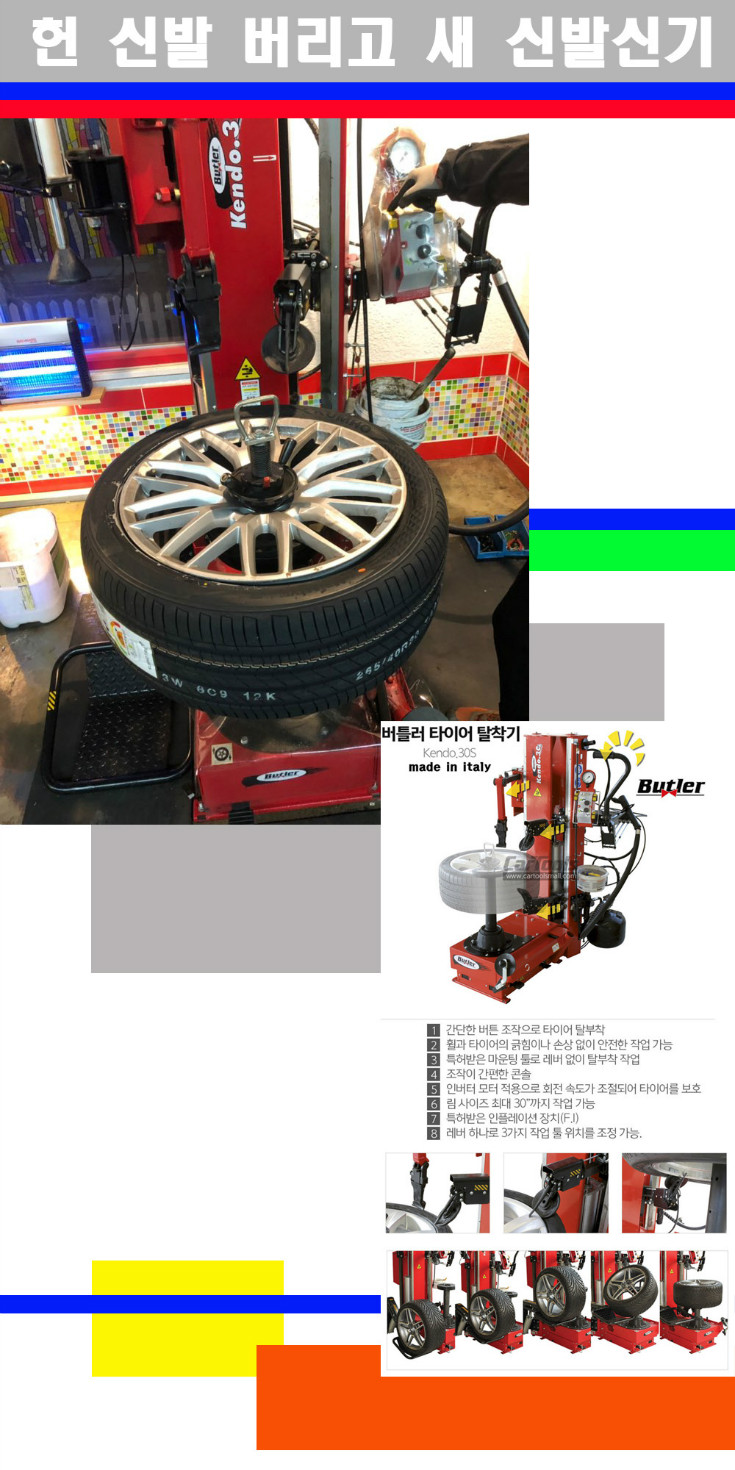 탈부착 사본.jpg