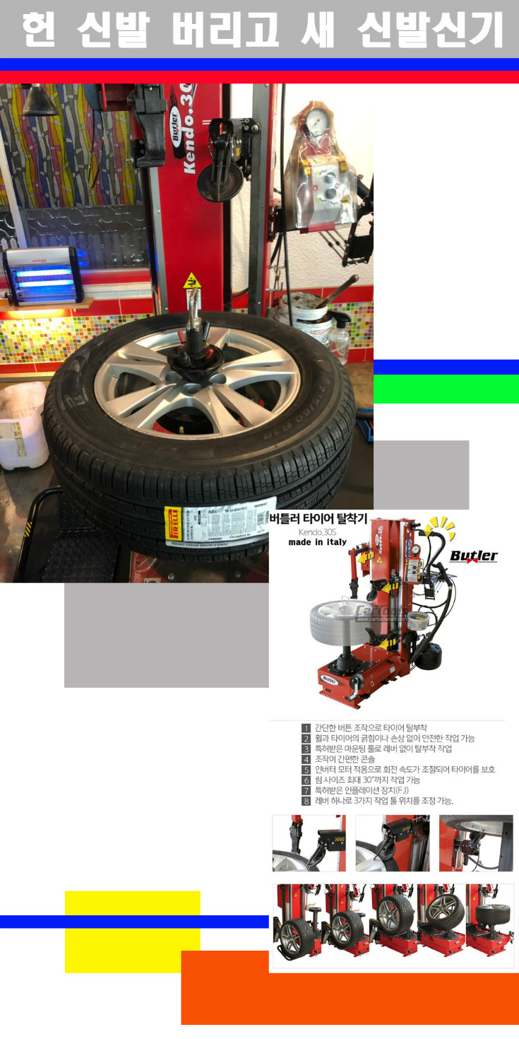 탈부착 사본.jpg