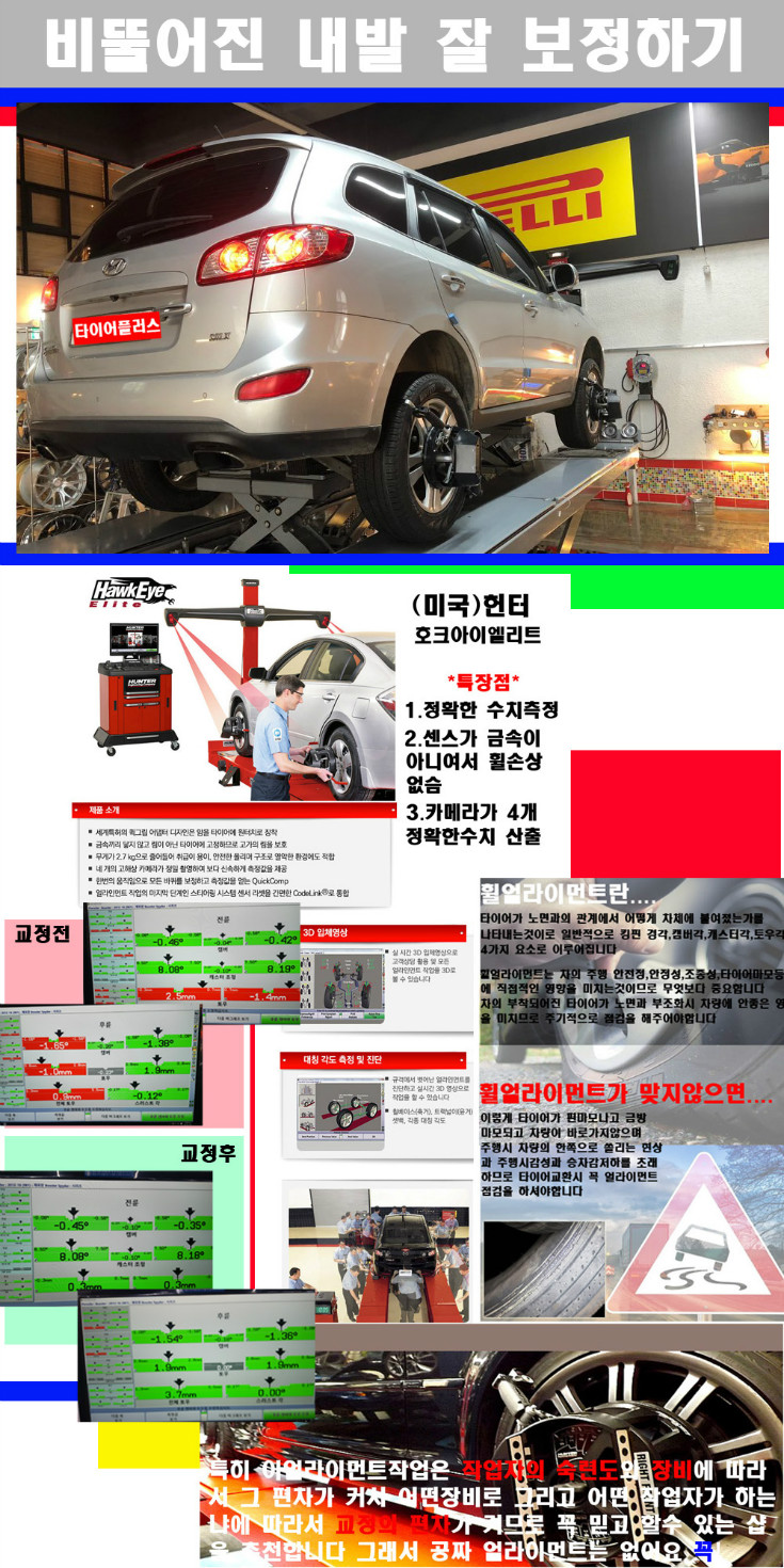 얼라이먼트사진 사본.jpg