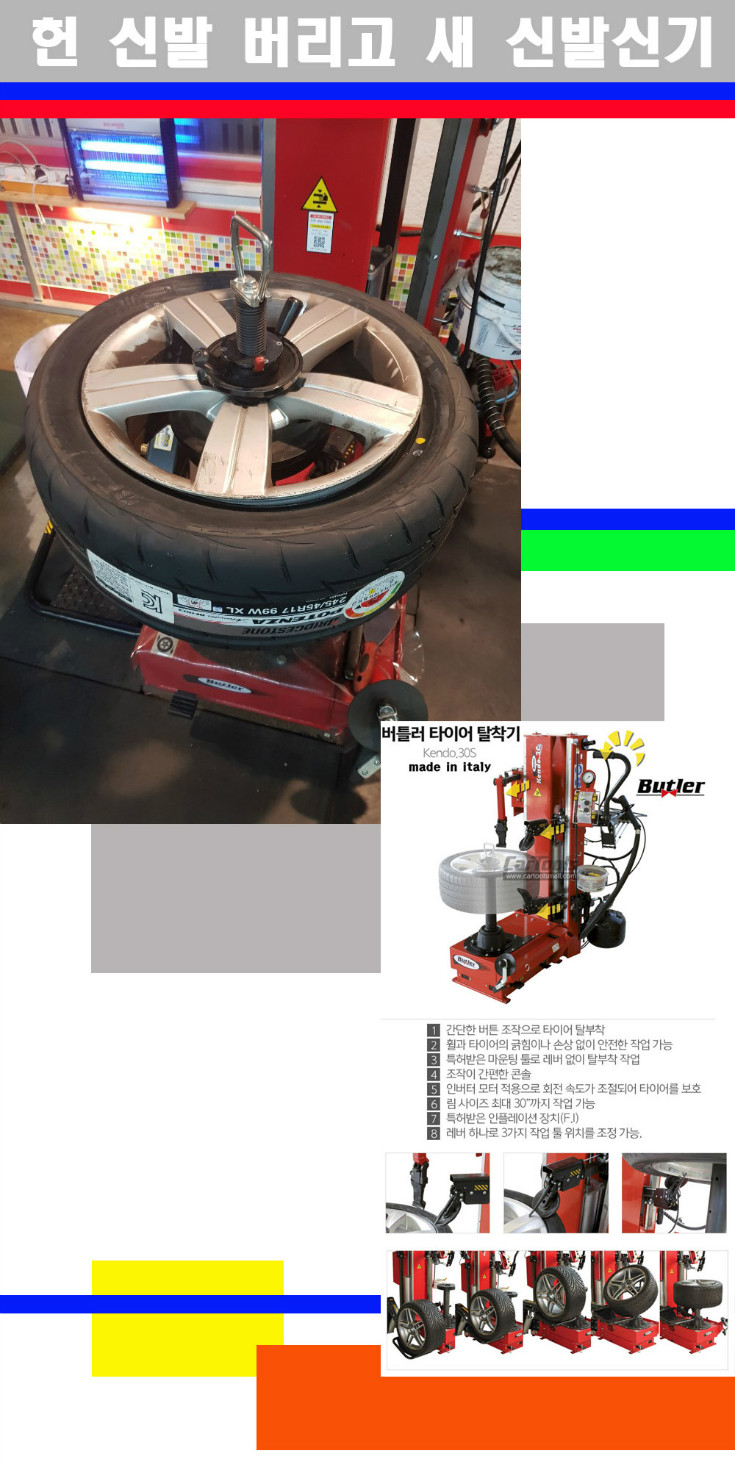 탈부착 사본.jpg