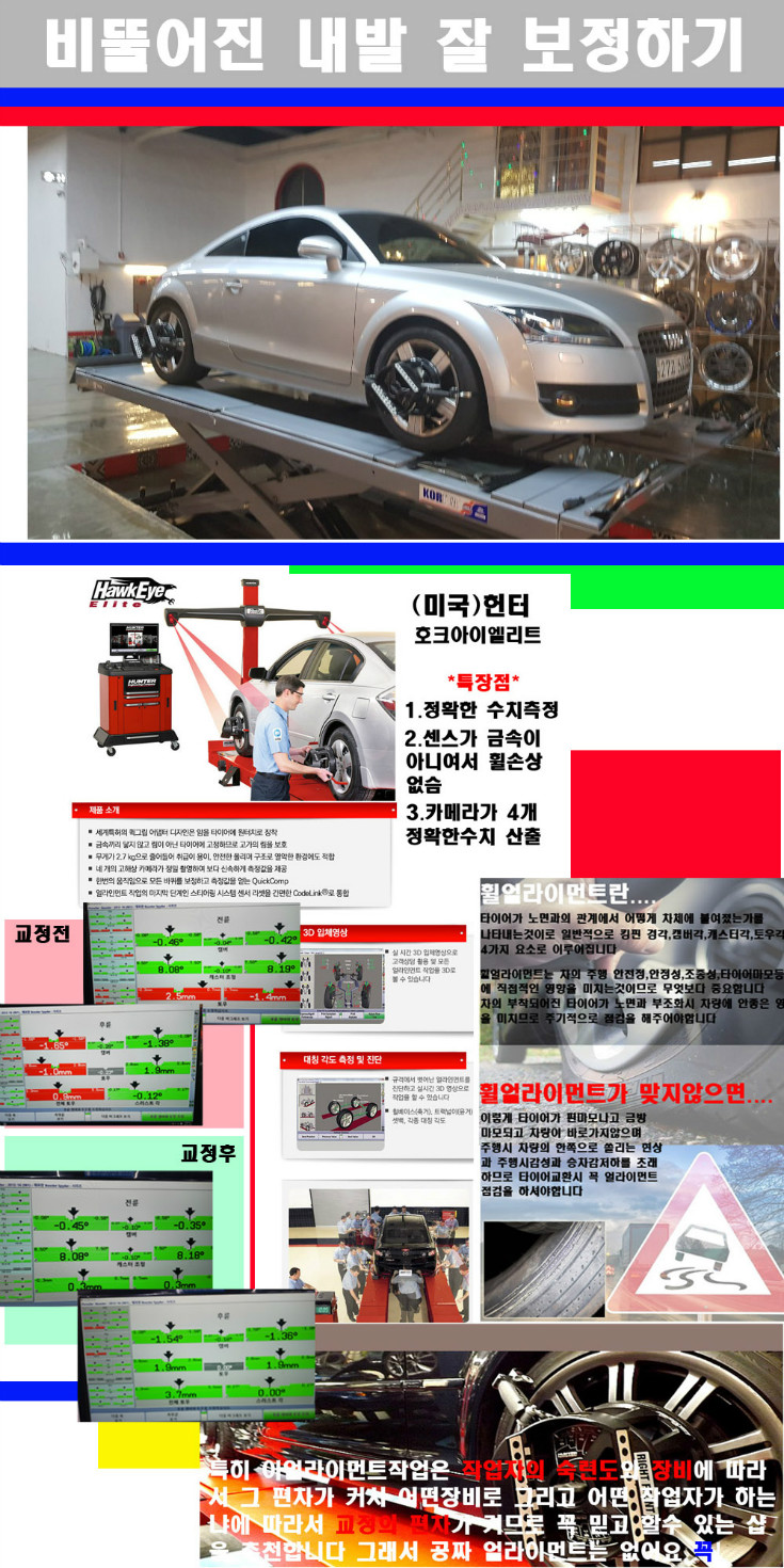 얼라이먼트사진 사본.jpg