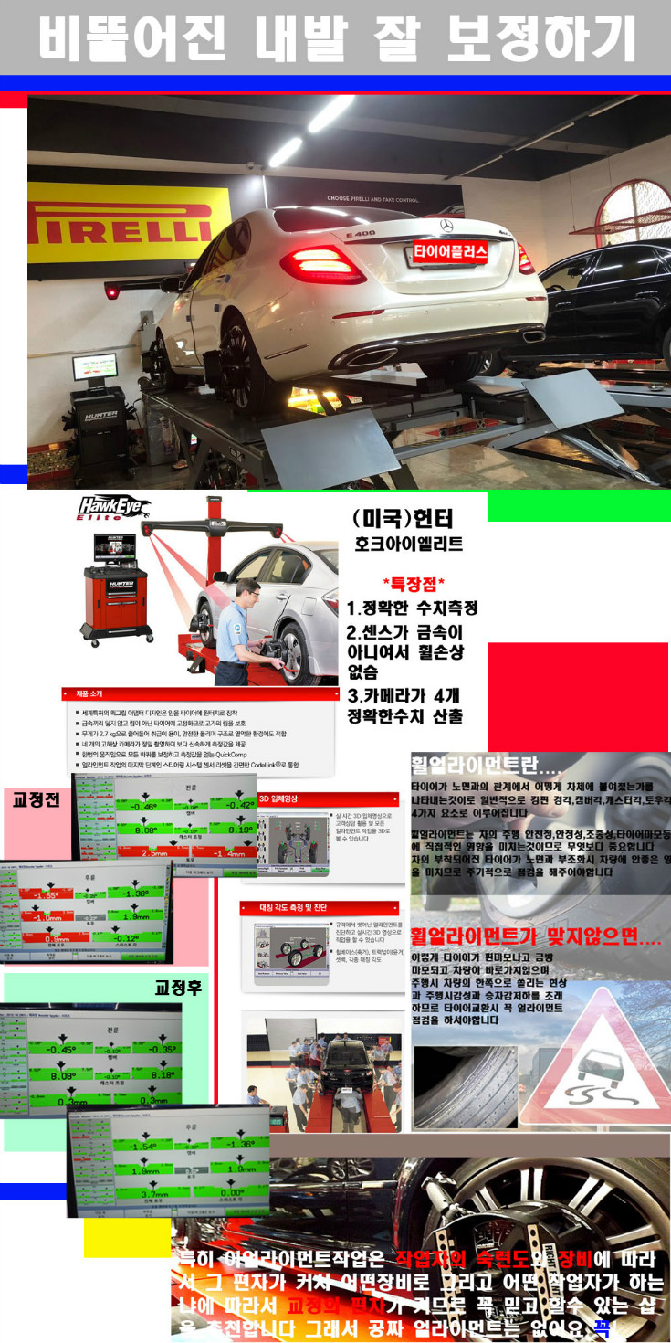 얼라이먼트사진 사본.jpg