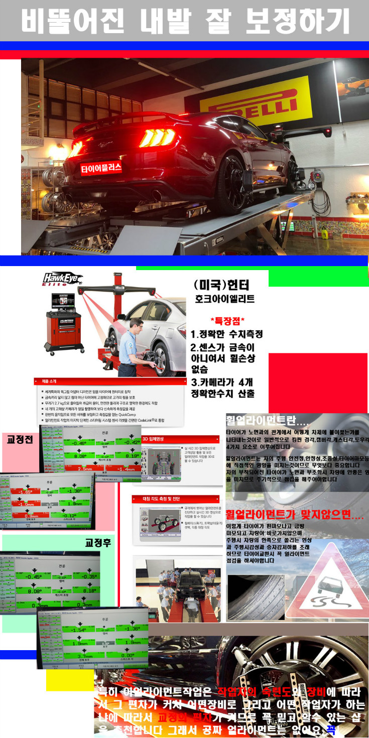 얼라이먼트사진 사본.jpg