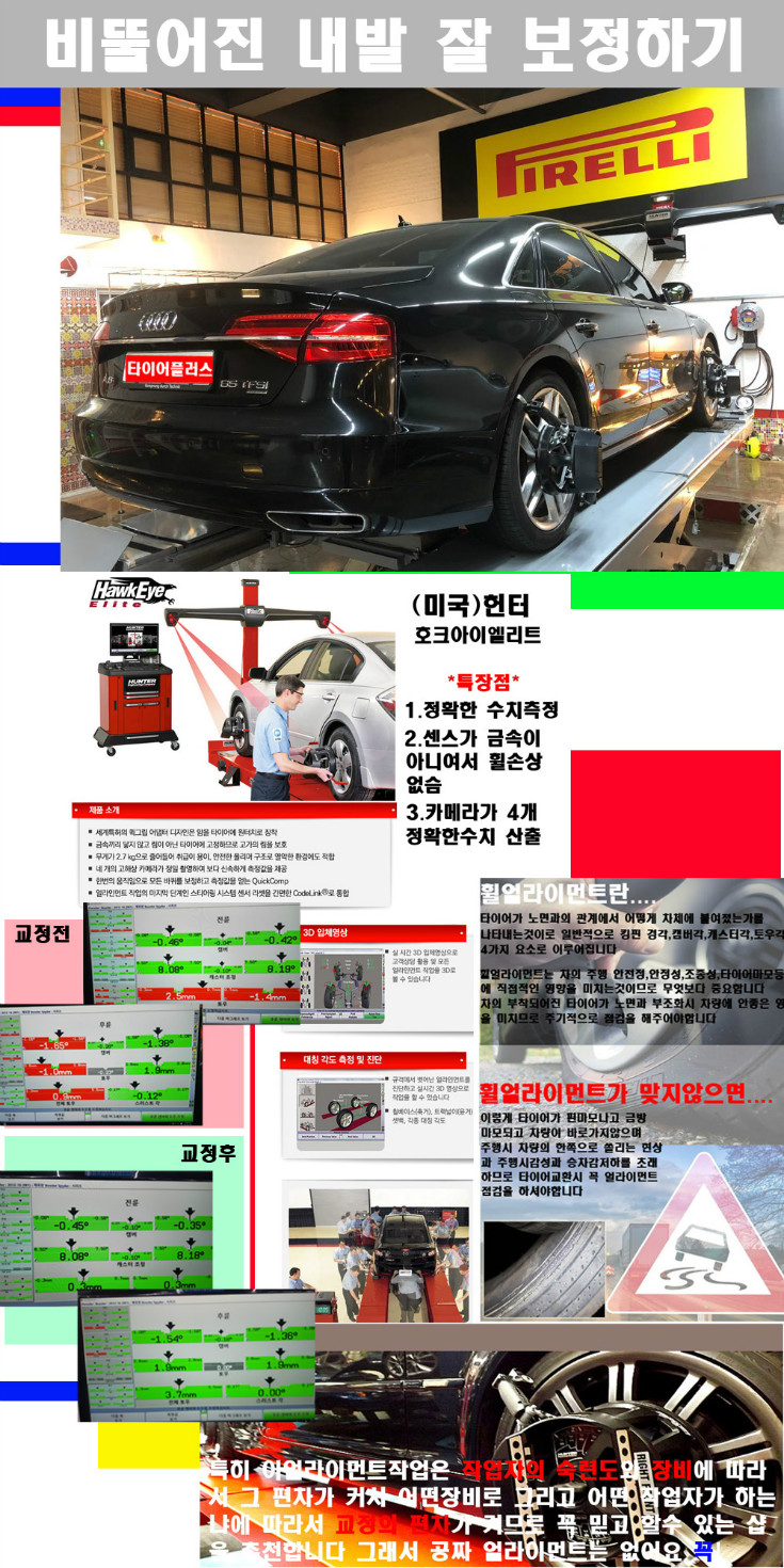 얼라이먼트사진 사본.jpg