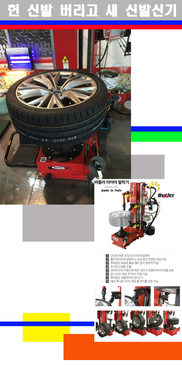탈부착 사본.jpg