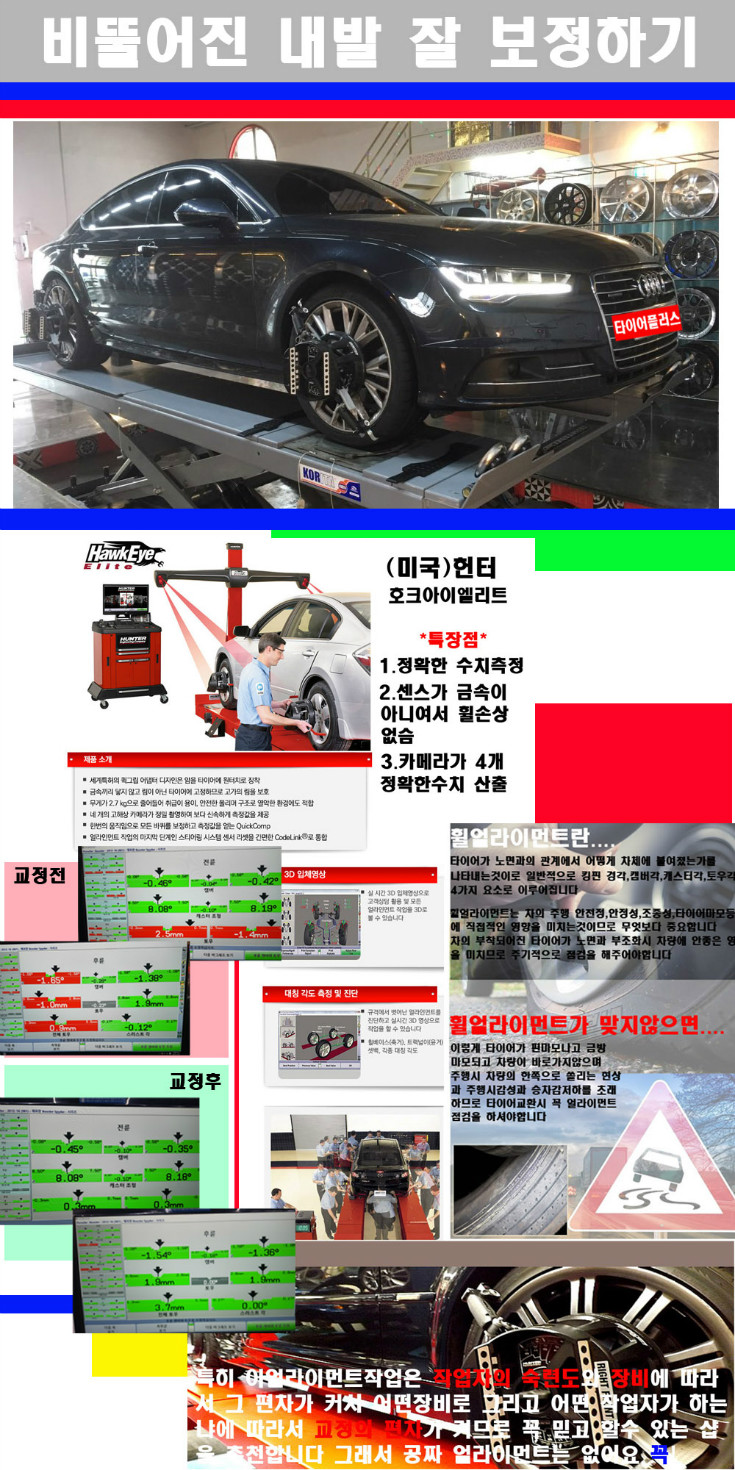 얼라이먼트사진 사본.jpg