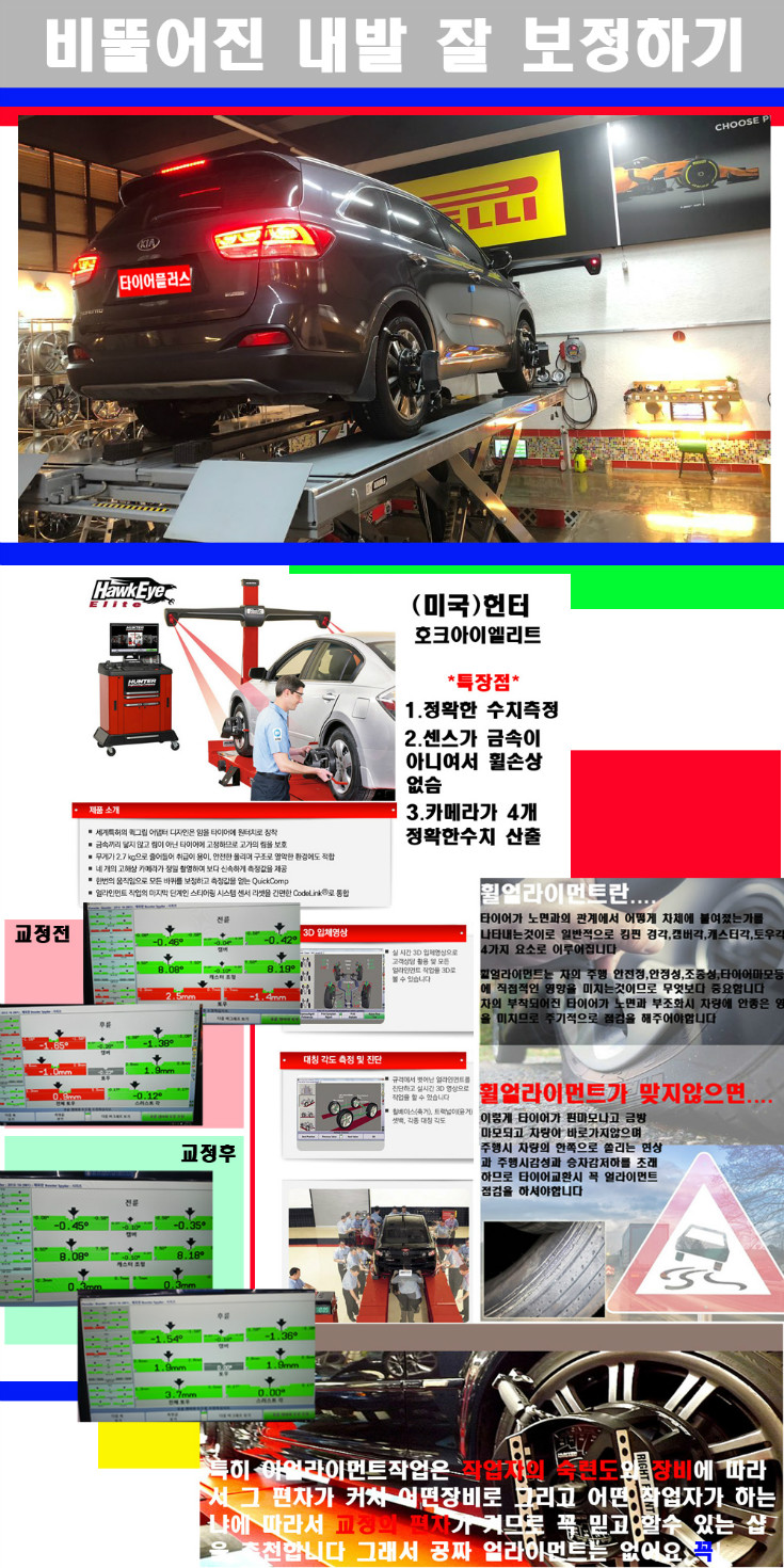 얼라이먼트사진 사본.jpg