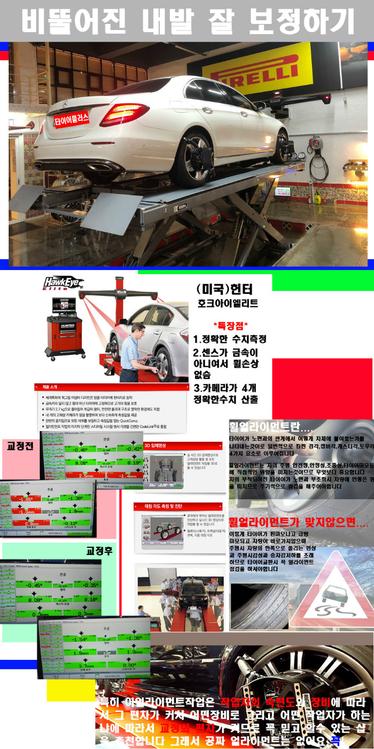 얼라이먼트사진 사본.jpg