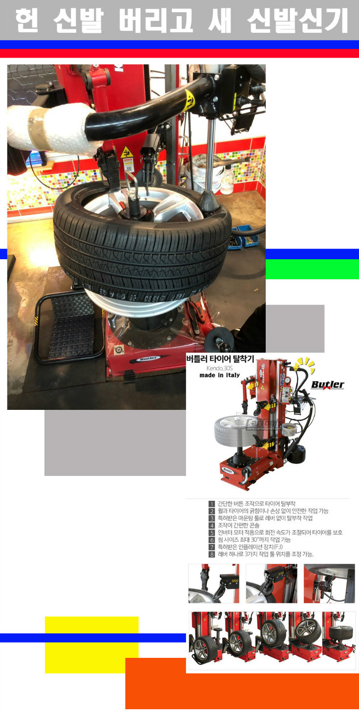 탈부착 사본.jpg