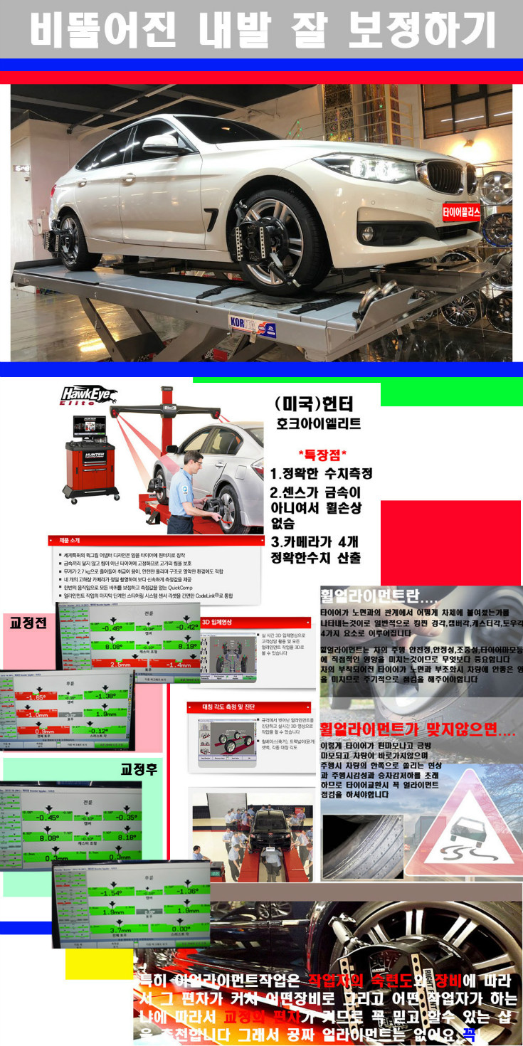 얼라이먼트사진 사본.jpg