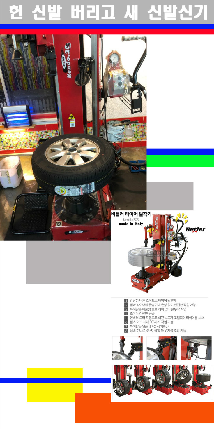 탈부착 사본.jpg