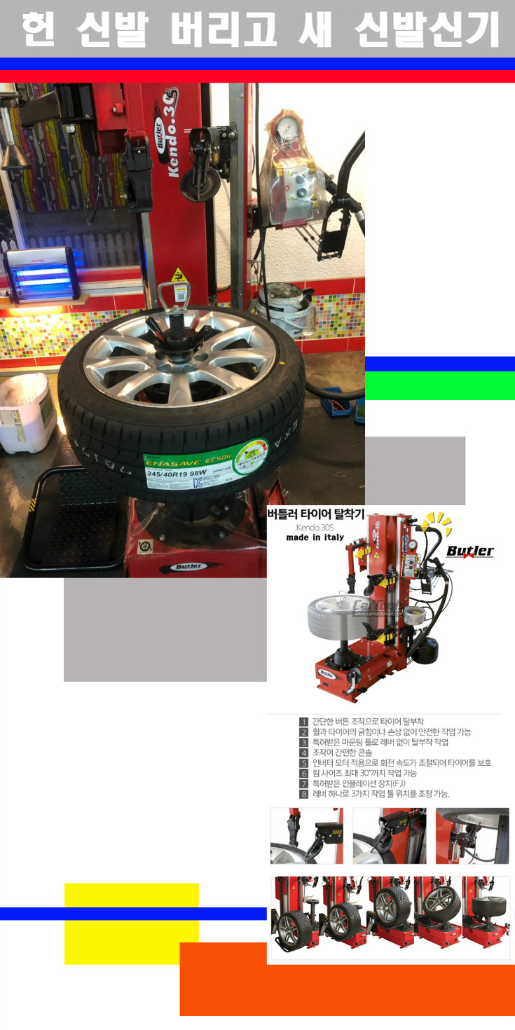 탈부착 사본.jpg