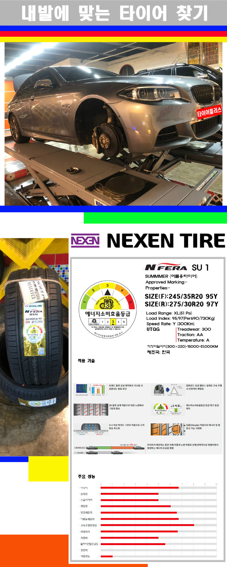 타이어고루기 사본.jpg