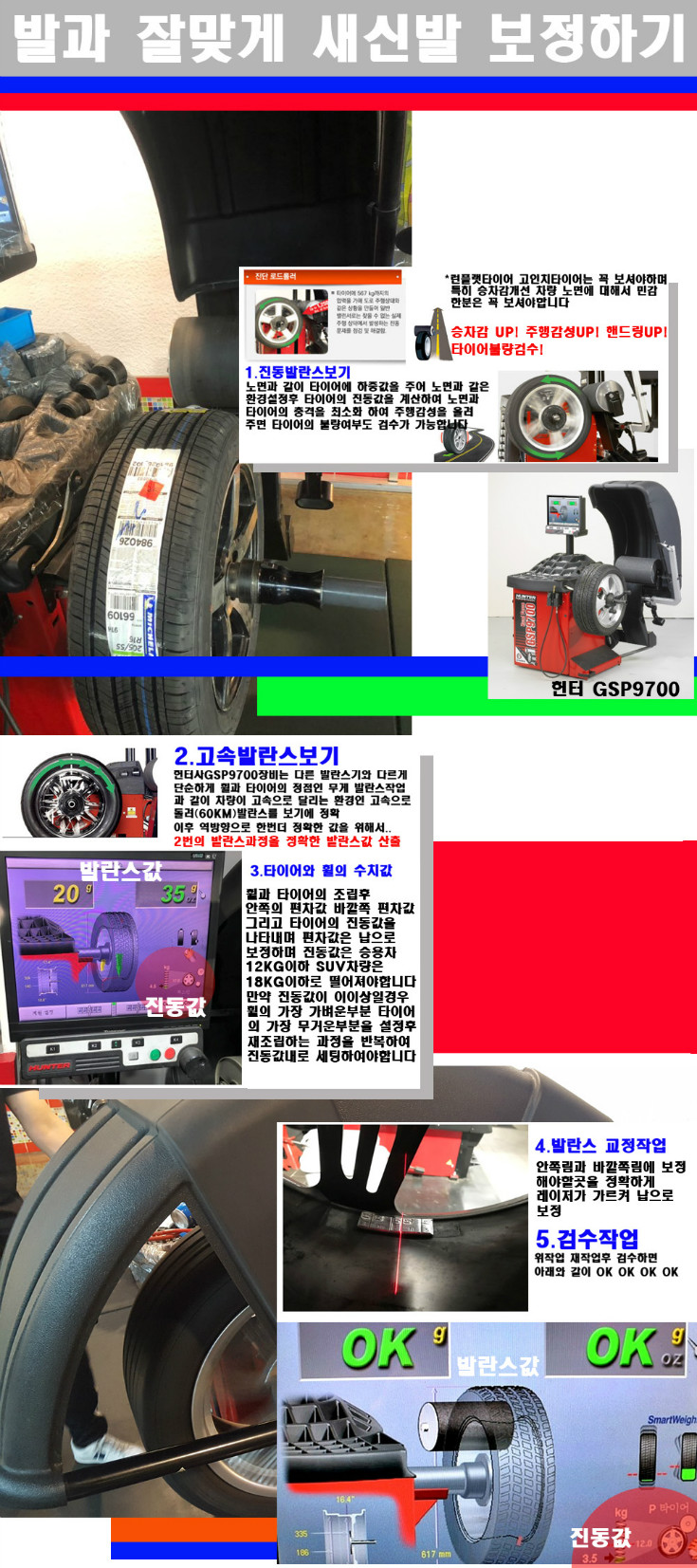 발란스 사본.jpg