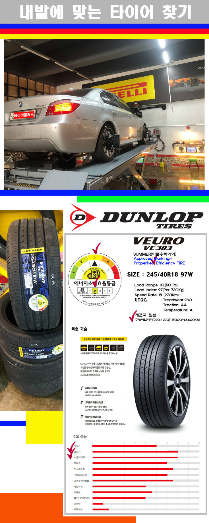 타이어고루기 사본.jpg