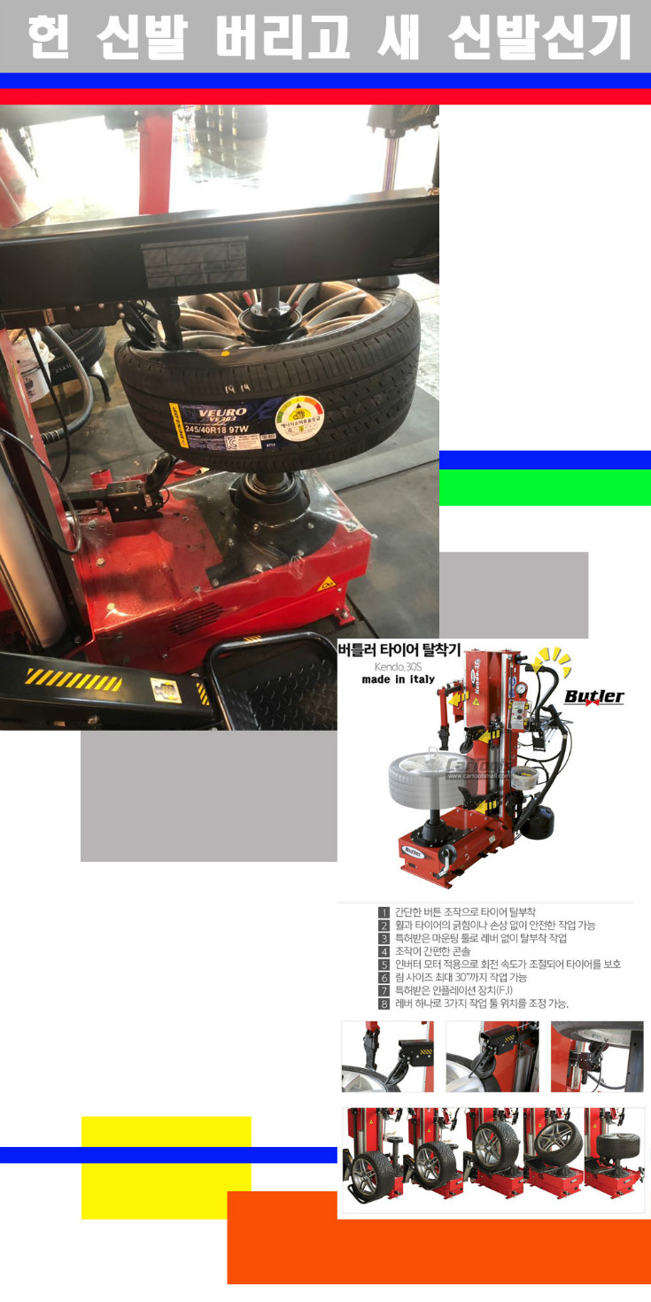 탈부착 사본.jpg