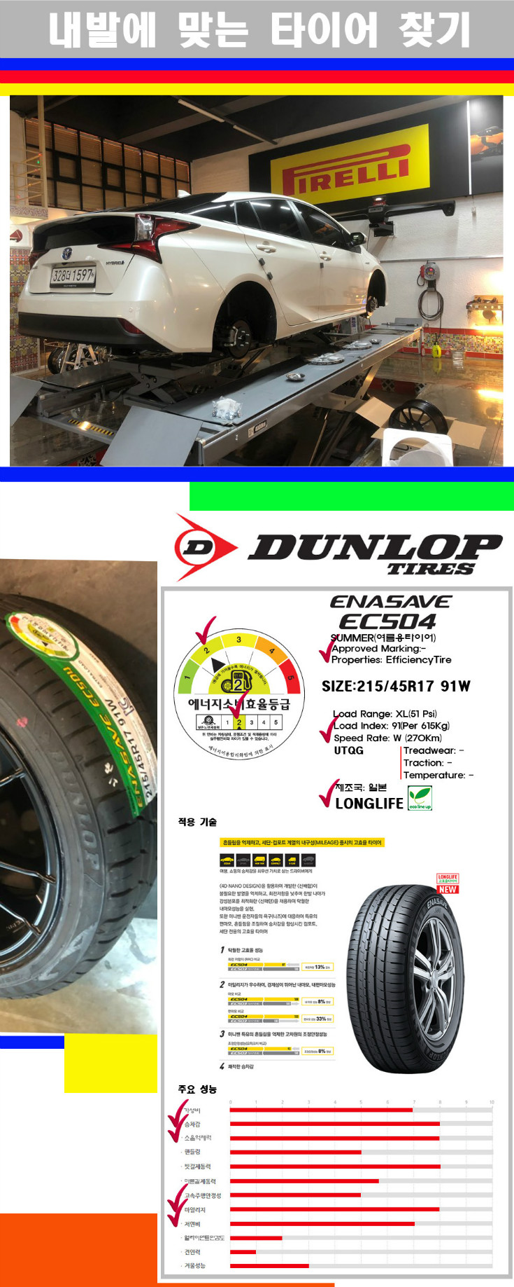 타이어고루기 사본.jpg