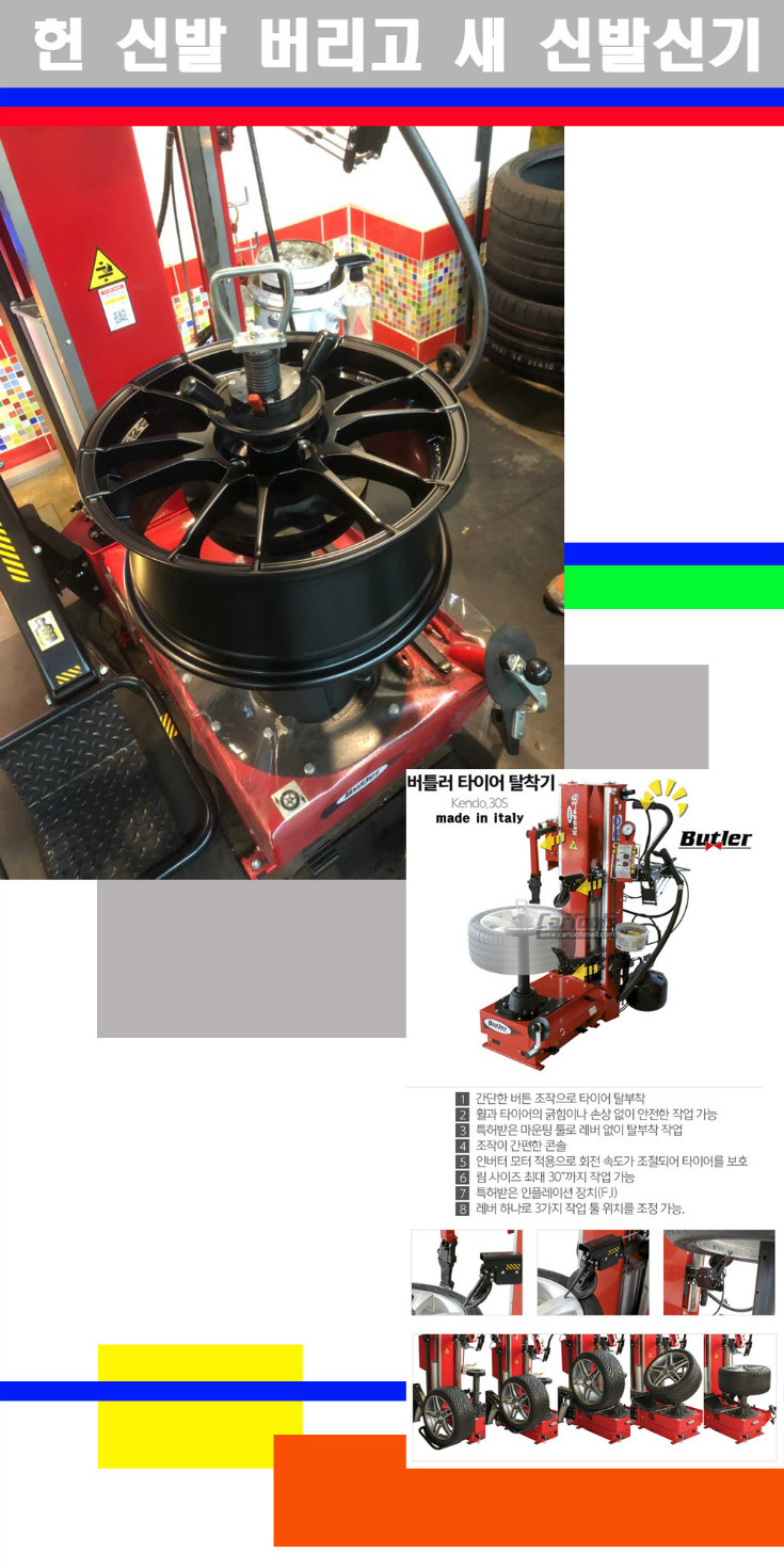 탈부착 사본.jpg