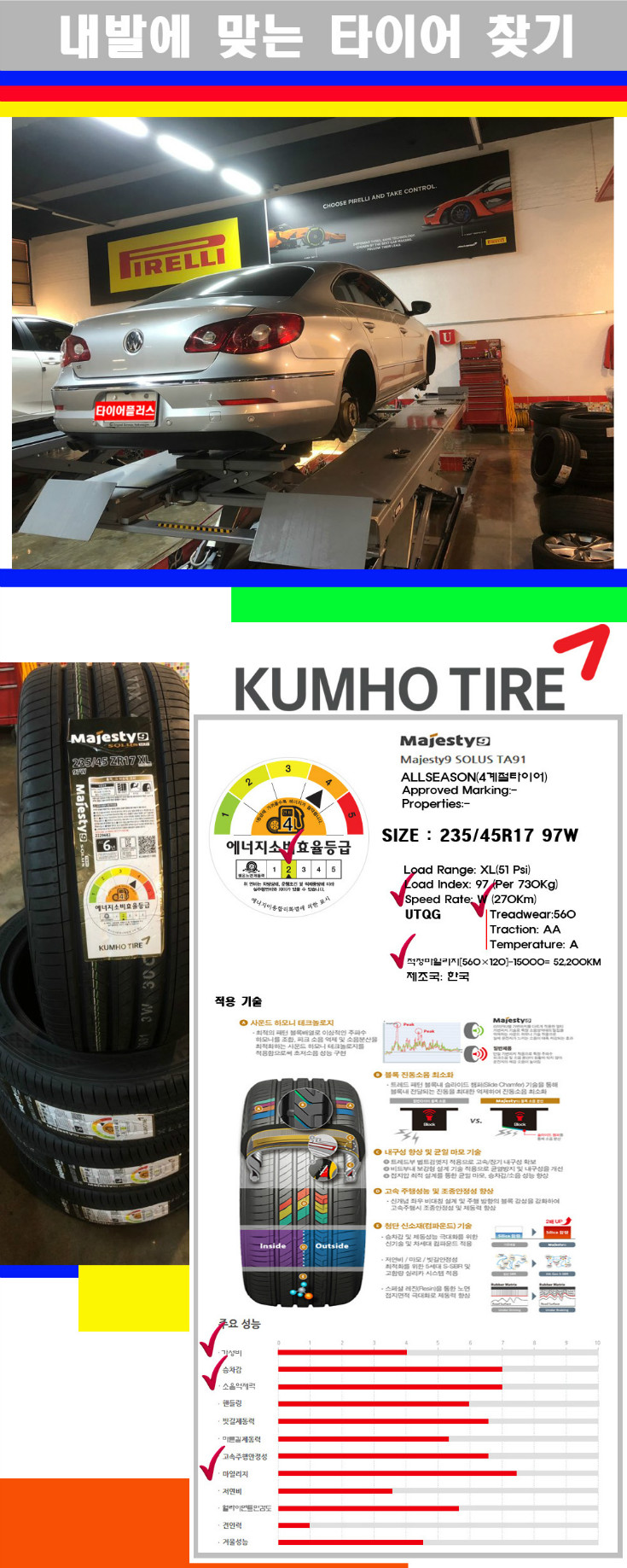 타이어고루기 사본.jpg