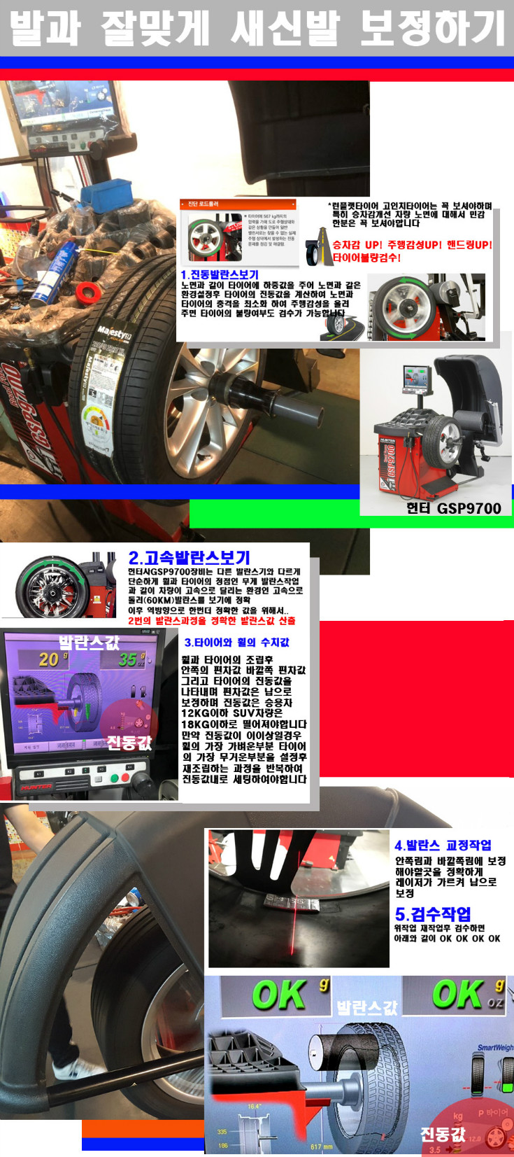 발란스 사본.jpg