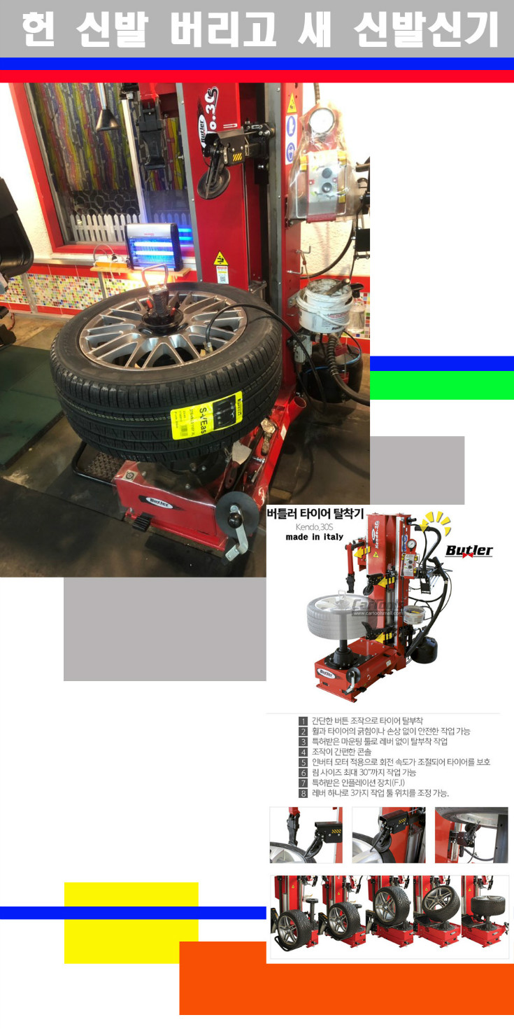 탈부착 사본.jpg