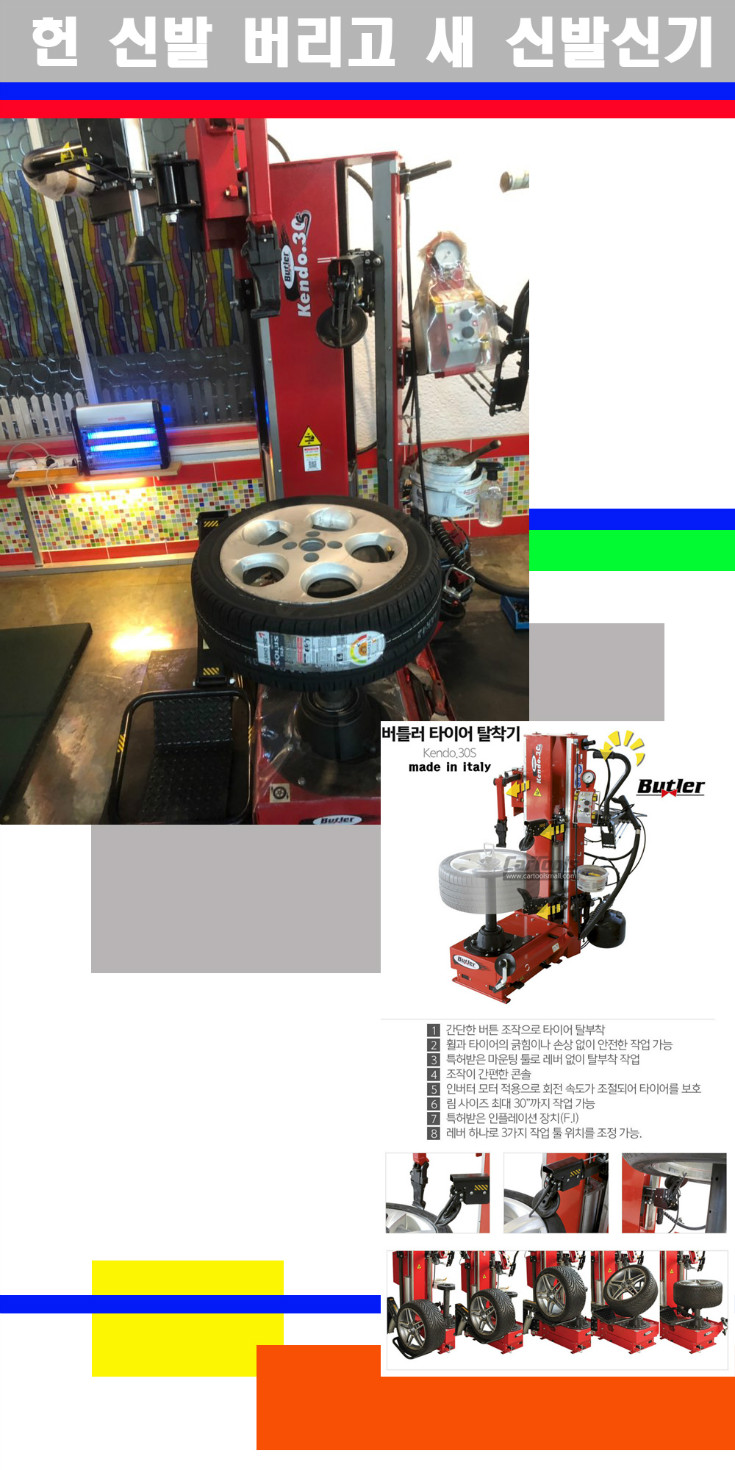 탈부착 사본.jpg