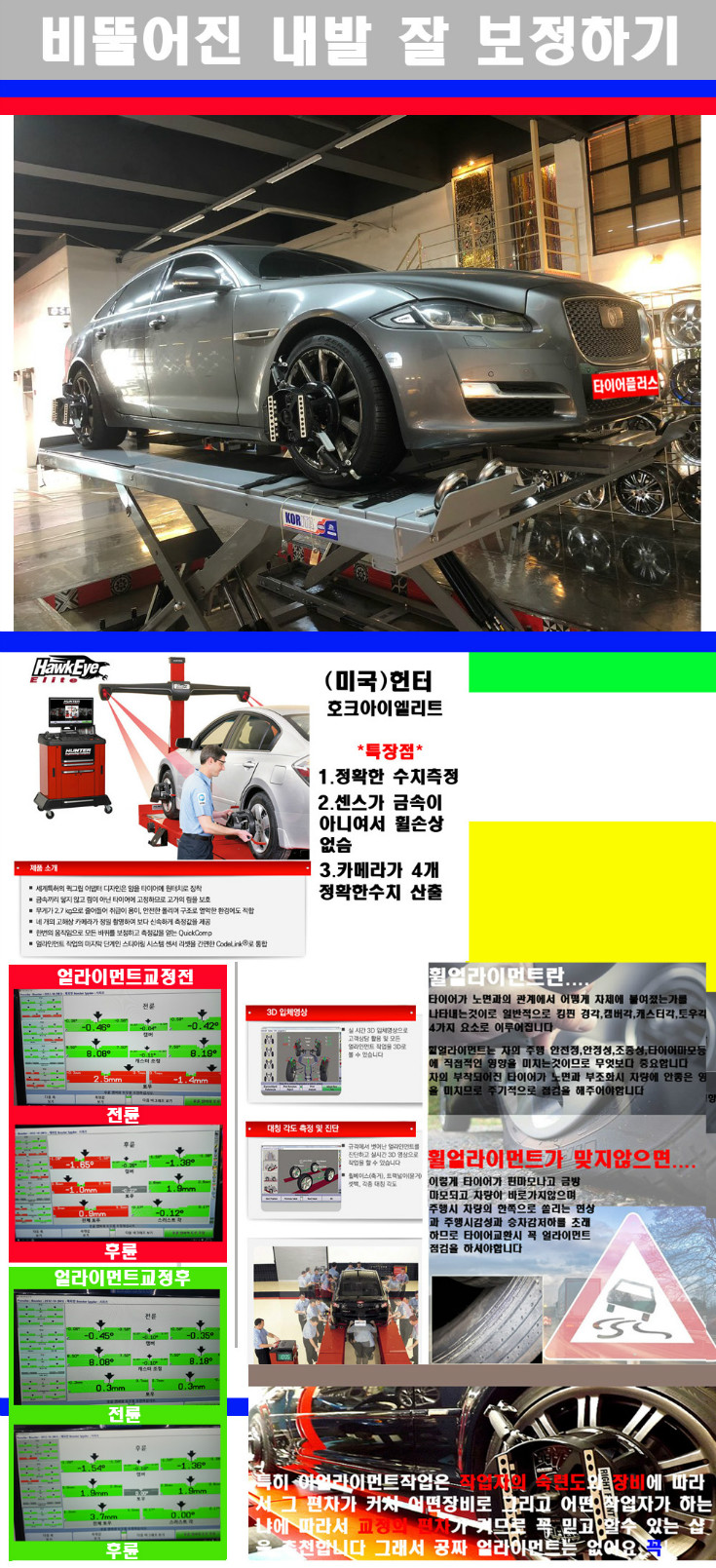 얼라이먼트사진 사본.jpg