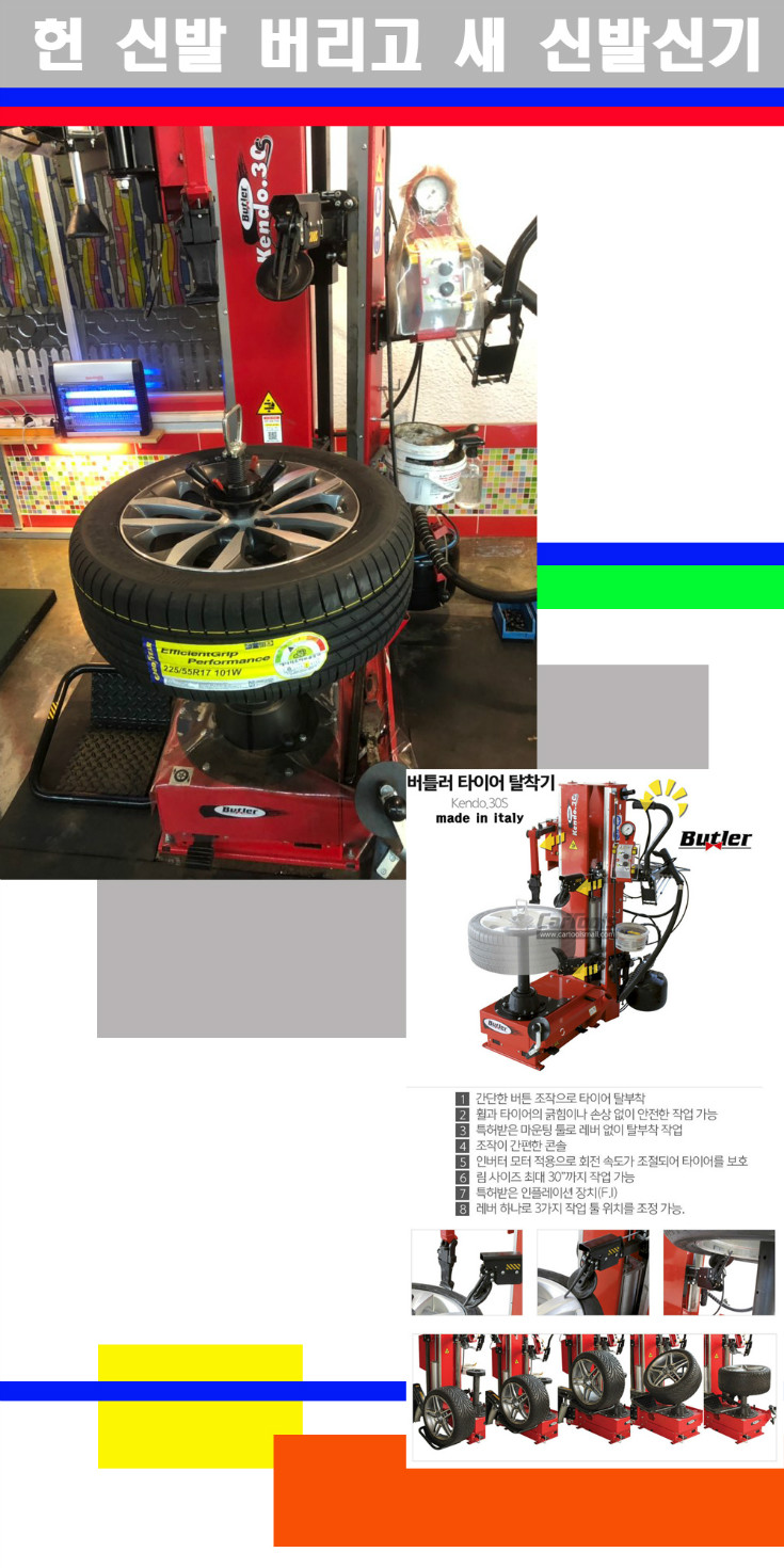 탈부착 사본.jpg