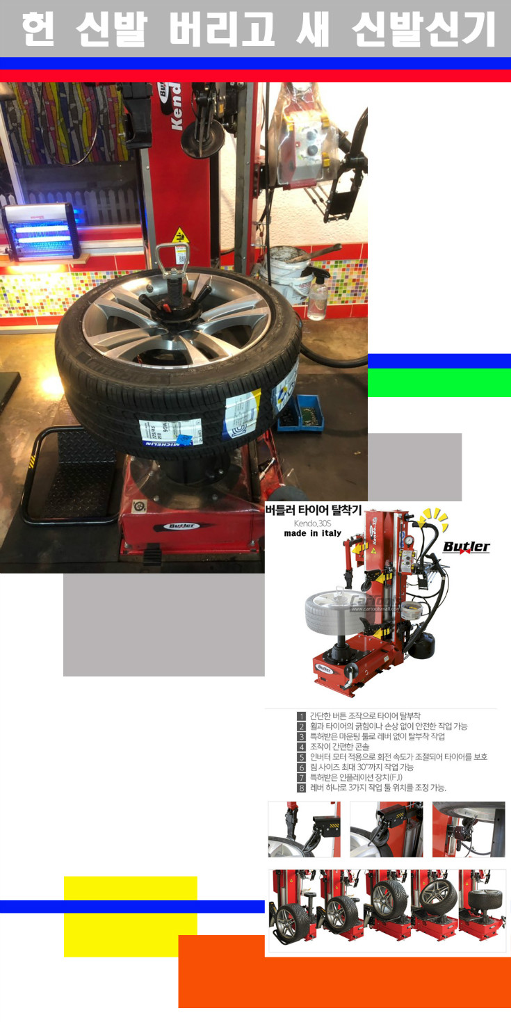 탈부착 사본.jpg