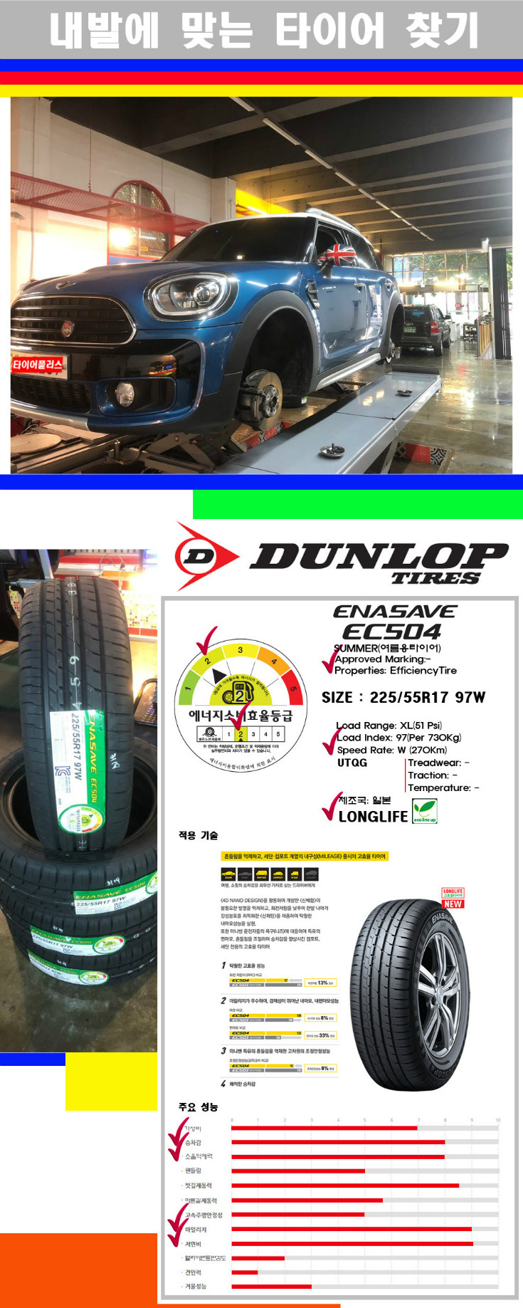 타이어고루기 사본.jpg