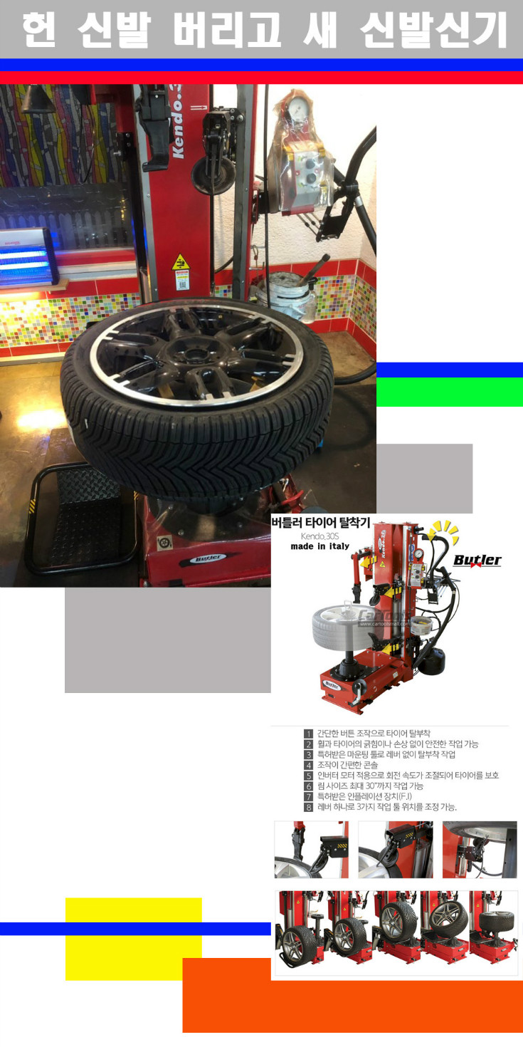 탈부착 사본.jpg