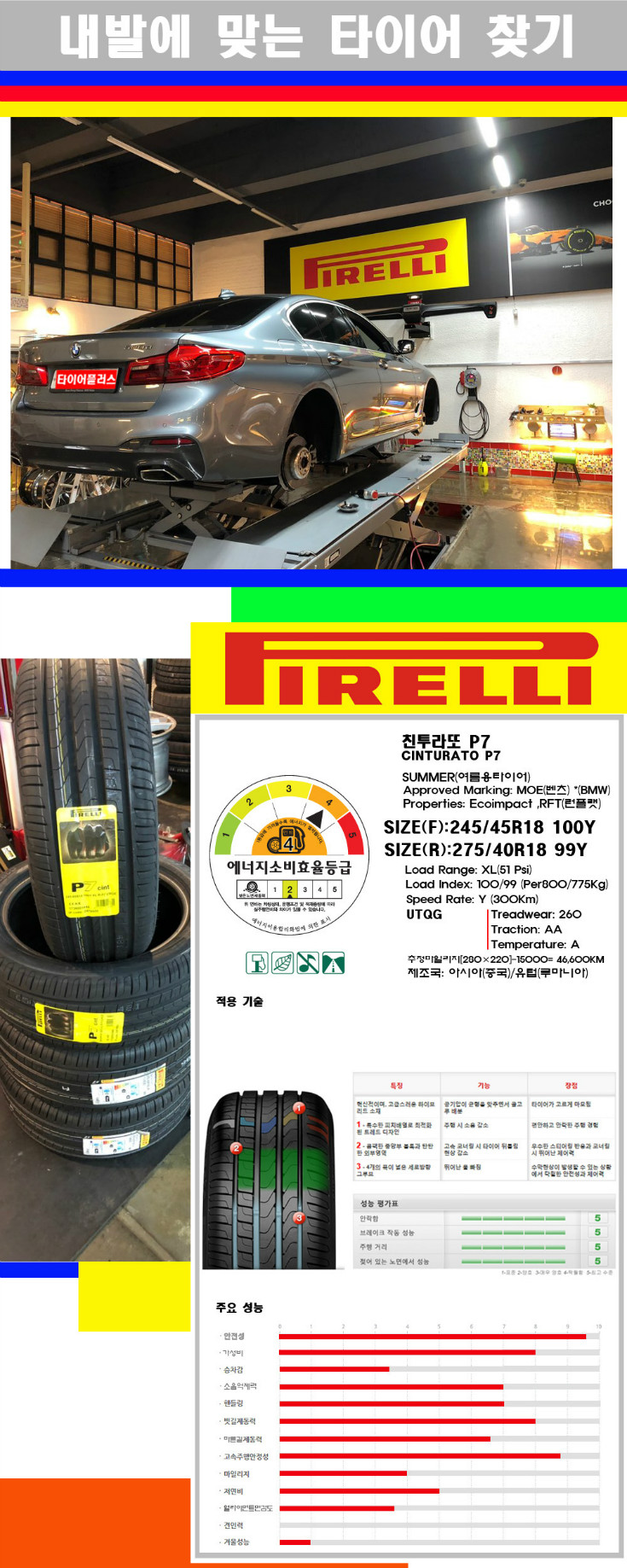 타이어고루기 사본.jpg