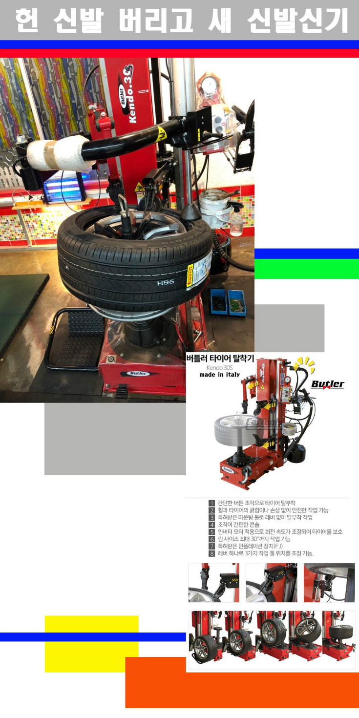 탈부착 사본.jpg