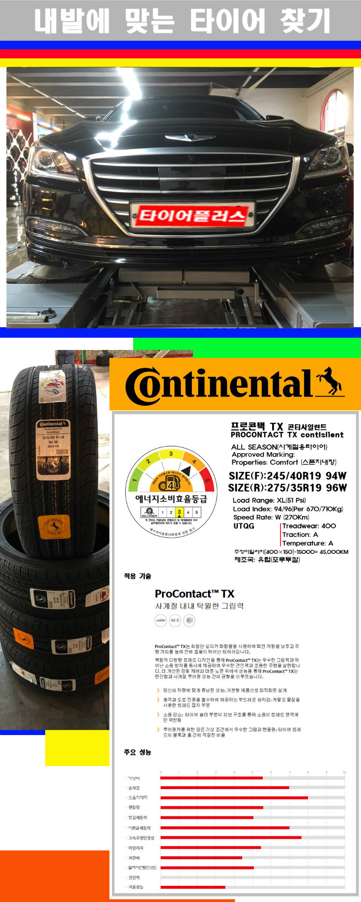 타이어고루기 사본.jpg