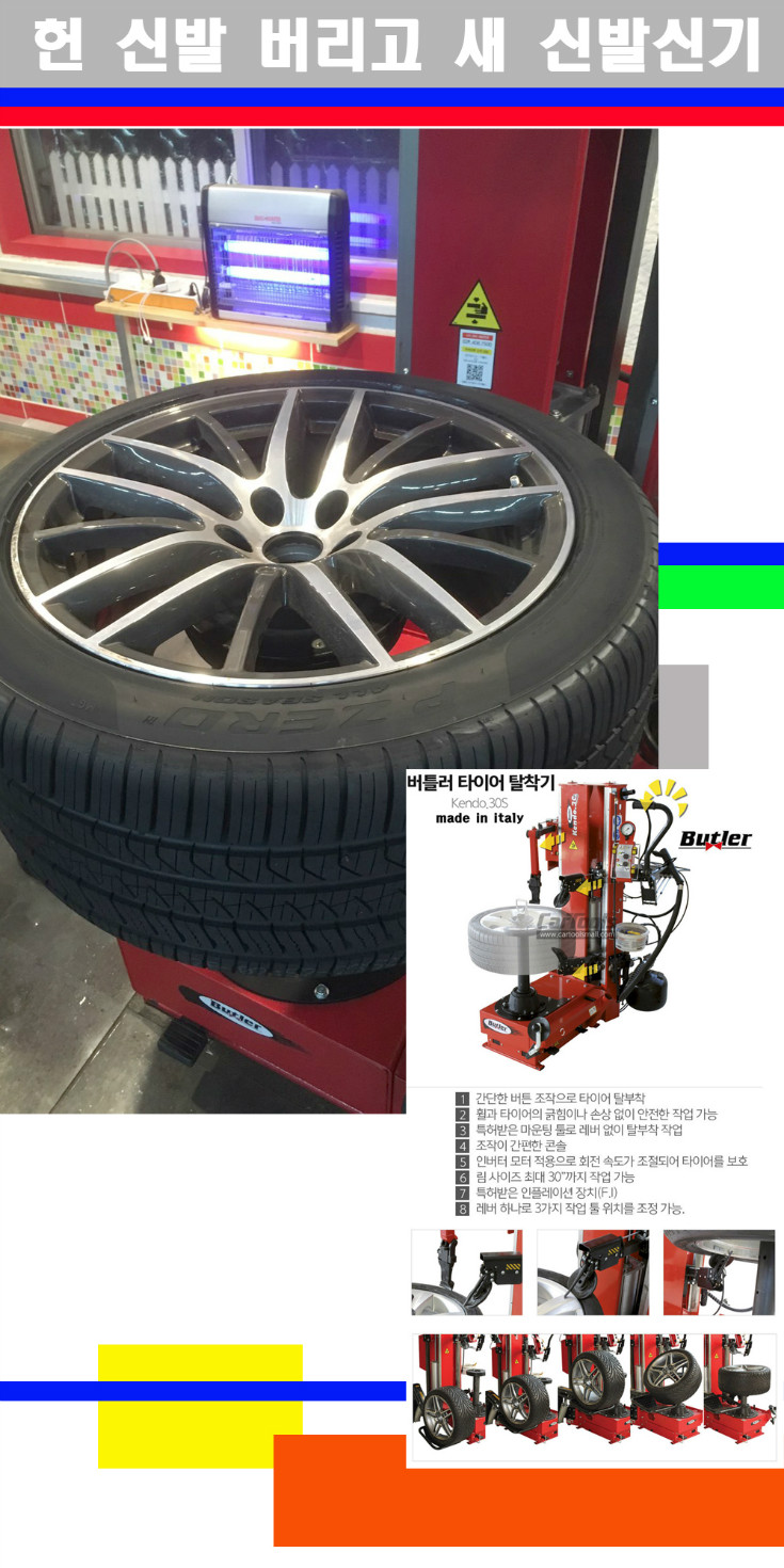 탈부착 사본.jpg