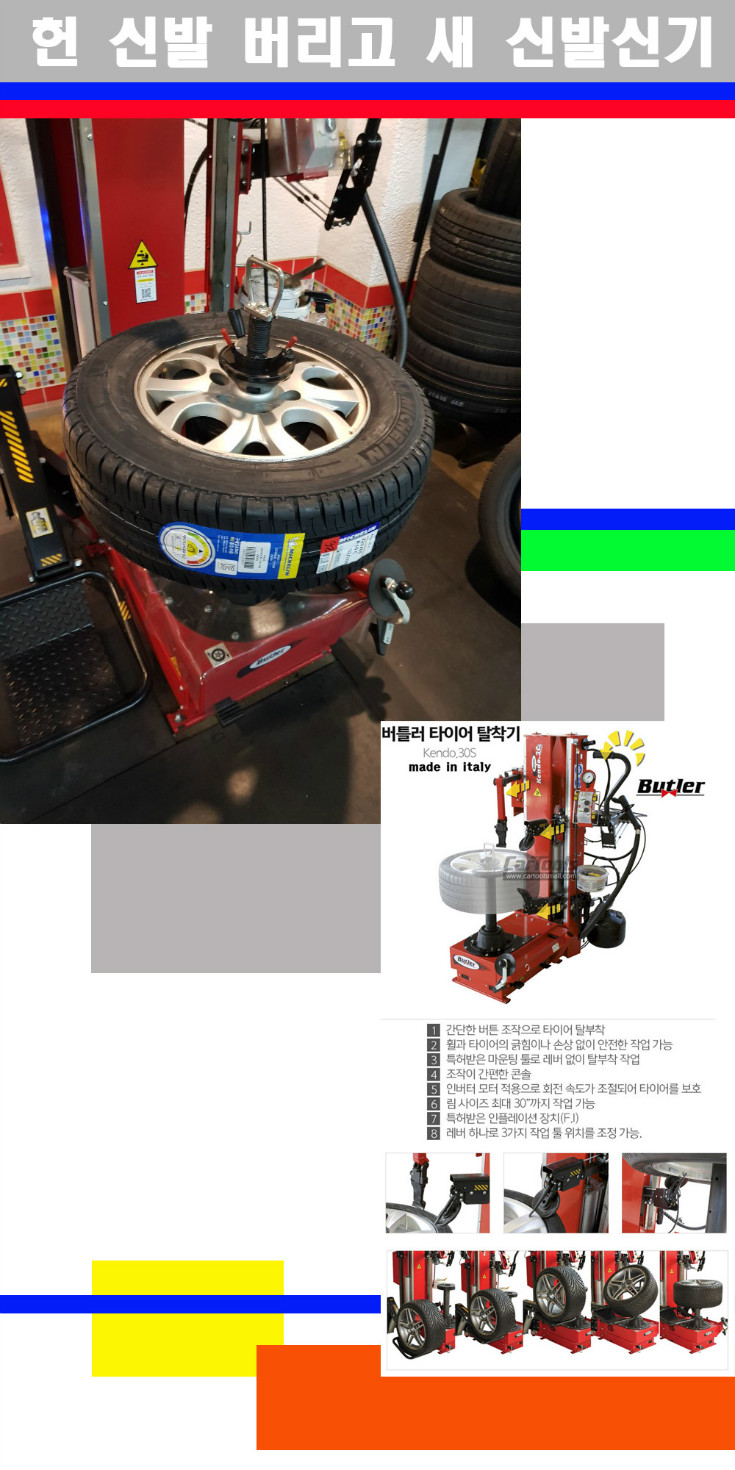 탈부착 사본.jpg