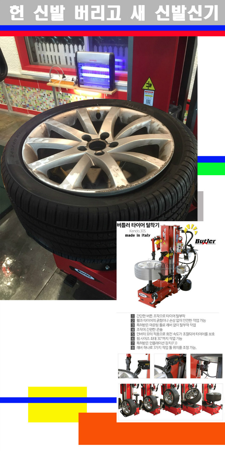 탈부착 사본.jpg