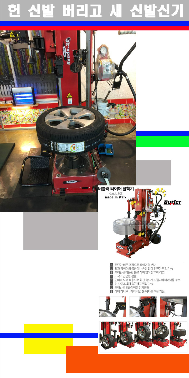 탈부착 사본.jpg