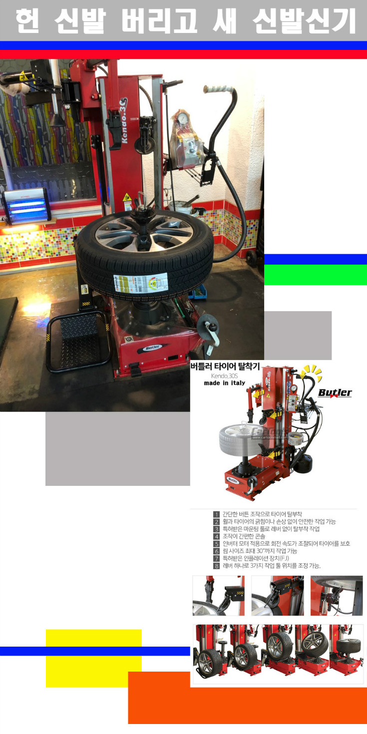 탈부착 사본.jpg